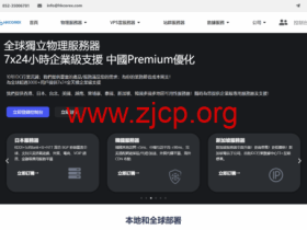 HKCOREX电讯:用心专注高品质服务器线路_7x24金牌售后,香港本土商家老牌稳定机房