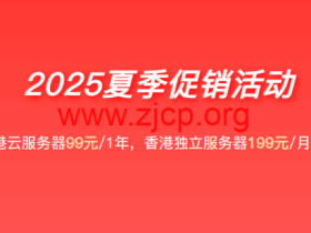 野草云:香港VPS年付81元起,AMD EPYC CPU+NVMe硬盘,优质/精品网络,香港独立服务器199元/月起