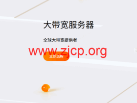 RAKsmart:圣何塞10Gbps不限流量服务器,2*E5-2620v2/128G内存/4*1TB SSD,$399/月