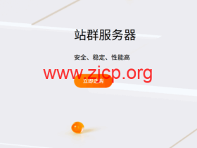 RAKsmart:站群服务器,5+253个IP,特价$109/月起,可选香港/日本/洛杉矶/圣何塞机房