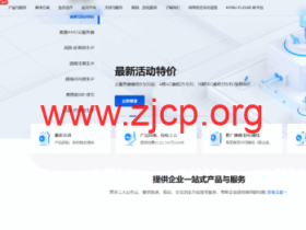 弘速云:西班牙原生IP/英国原生IP/法国巴黎原生/越南河内/美国GTT双ISP/香港AMD VPS,低至20元/月起,支持支付宝/微信支付