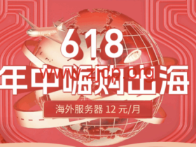 #618嗨购#衡天云:云服务器12元/月,物理机364元/月起,DDOS防护6折