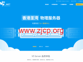 V5.NET:香港BGP云服务器,低至9元/月起,香港独立服务器248元/月起