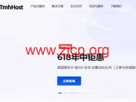 #6.18促销#TmhHost:全场8.8折,美国VPS月付33元起,美国双ISP住宅VPS年付388元起
