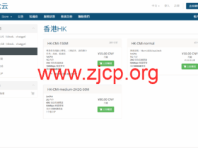 666clouds:香港CMI线路VPS,月付8折年付6折,50M~150M带宽,40元/月起