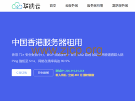 华纳云:香港服务器上新,仅1880元/月,Gold 6138处理器、1T NVMe,CN2 GIA/大陆优化双网可选(含测评)