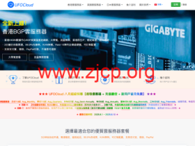 UFOVPS:全场VPS,月付7.9折起,充200送50元,香港/日本/美国机房,可选CN2 GIA网络