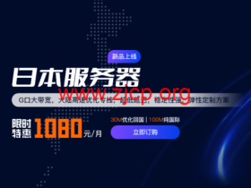 华纳云:日本机房促销,云服务器低至22.5元/月,100M独立服务器1080元/月