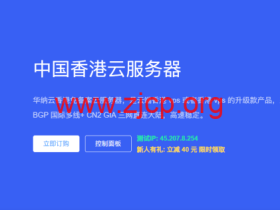 华纳云:最新优惠活动,香港/美国/新加坡/日本云服务器6折促销,续费同价,解锁奈飞/Disney+