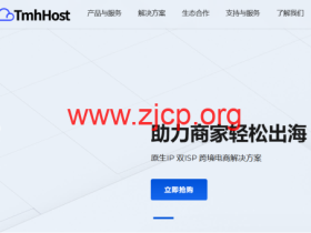 TmhHost:全场8.8折,香港/美国VPS月付33元起,可选CN2 GIA/AS9929/双ISP住宅IP