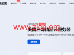 极点云计算:西安轻量云,20Mbps上行100Mbps下行带宽,100Gbps防御,29.9元/月起