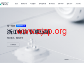 莱卡云:日本大带宽服务器VPS,三网直连大陆优化,35元/月,附简单测评