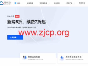 无忧云:爆款云服务器15元/月起,国内高防服务器首月99/续费7折,香港/美国独服/站群服务器399元/月起