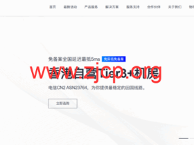 华逸云:国庆中秋香港云服务器五折限量促销,自营机房,可选CN2GIA/BGP/高防等线路,月付12元起
