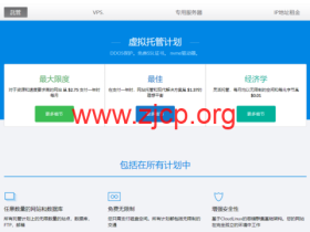 JustHost:20周年庆特惠,VPS升级/续费/新购、GPU服务器均享受8折优惠,45+数据中心可选