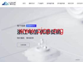 #11.11#莱卡云/lcayun:全场云服务器低至18.88元/月,独立服务器低至450元/月