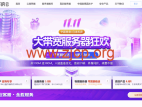 华纳云大带宽服务器钜惠:带宽翻倍送,加量不加价,大陆直连优化线路,可选择中国香港/日本机房,终身同价续费不涨