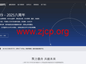 #11.11#uuuvps:1H1G香港低至79元一年,9929双isp家宽产品26元/月