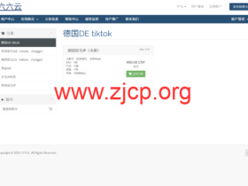 666clouds:德国原生IP VPS震撼来袭,1核/1GB/20GB SSD/1TB/1Gbps带宽,60元/月起,解锁德国流媒体