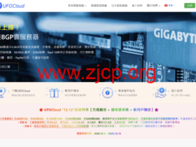 #12.12超级特惠#UFOCloud:充值翻倍,大带宽,原生IP,香港/日本/美国 VPS云服务器