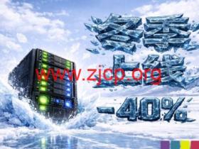 #WINTER BOOST#JustHost.asia:最高 40% 优惠,全球18+节点 VPS,月付25元起,多伦多机房正式回归