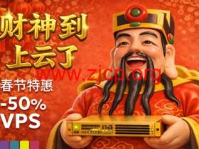 #新年促销#JustHost:可选全球20节点,首付 5 折 / 终身 6折,不限流量 + 双栈 IP + 免费换 IP,折后 20.95元/月起