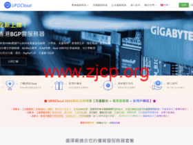 #农历新年促销#UFOVPS:充值翻倍送,香港/日本/美国VPS月付9.5折年付8折起,新用户下单送30元