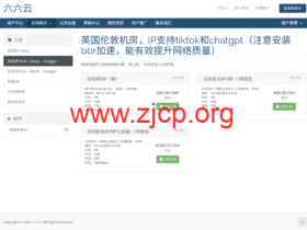 666clouds:新上英国双ISP全新IP段,8 折特惠低至 48 元 / 月