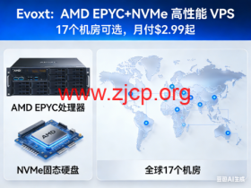Evoxt:AMD EPYC+NVMe 高性能 VPS,17 个机房可选,月付 $2.99 起