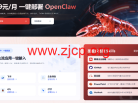 UCloud 推出 OpenClaw AI 专属云主机,全流程可视化一键部署,6.9 元 / 月限时体验
