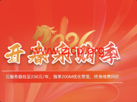 华纳云香港机房促销:香港云服务器19元/月, cn2服务器低至900元/月,买3个月再送1个月!