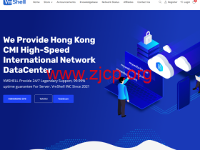 VmShell:五周年感恩大促 香港 CMIN2 顶级线路买一送一双区部署年付 $33 起