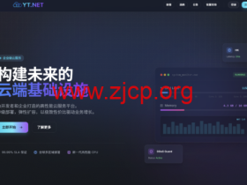 云途:香港精品云主机,28 元 / 月起,三网 CN2/AS10099/CMI 优质线路