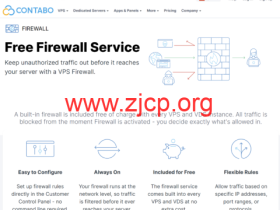 零成本加固云服务器!Contabo 免费内置防火墙全面解析