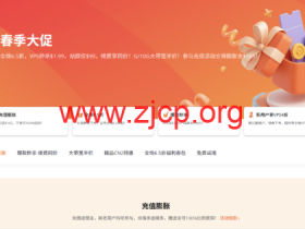 RAKsmart:春季大促活动火热进行中,充值最高赠送$165,VPS秒杀月付$1.99起,日本/香港独立服务器月付$59起