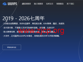 UUUVPS 优惠:香港 VPS 八折 28 元 / 月起 洛杉矶 AS9929 双 ISP 住宅 VPS 八五折 35 元 / 月起