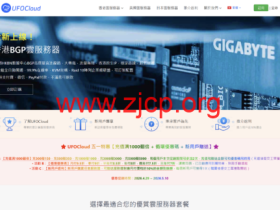 UFOVPS 五一狂欢促销:充值豪赠叠新客返现,港 / 日 / 美 VPS 低至 7 折特惠