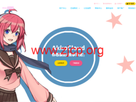 AkkoCloud: CN2 GIA VPS 圣何塞 / 德国 / 英国三机房 高速线路年付 299 元起
