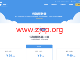 V5.NET:上新美国轻云服务器 18 元 / 月起 1核 1G 内存 10GB 硬盘 300Mbps 带宽 500GB 流量 加拿大 IP