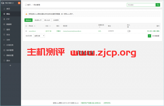 WordPress网站备份