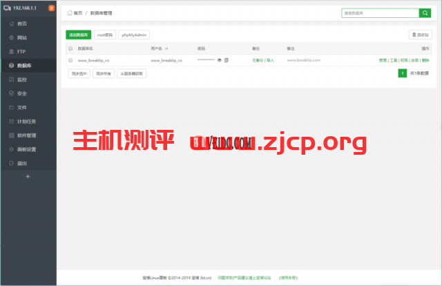 WordPress数据库备份恢复