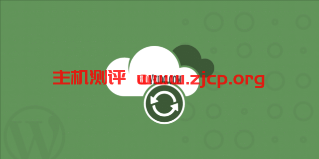 深入了解WordPress自动更新