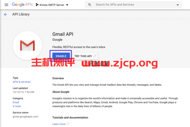 启用Gmail API
