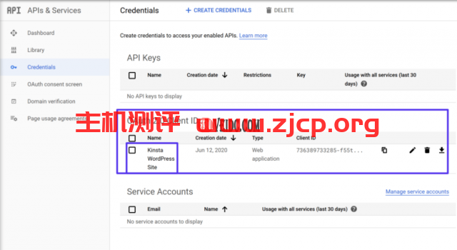 访问OAuth 2.0客户端ID