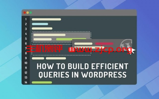 使用WP_Query构建高效的WordPress查询