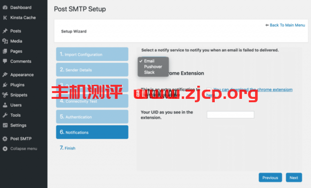 Post SMTP电子邮件通知