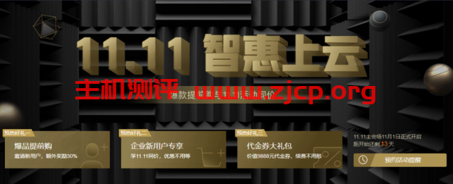 腾讯云免费领代金券：个人专享3000元/企业6888元/云服务器年付88元起