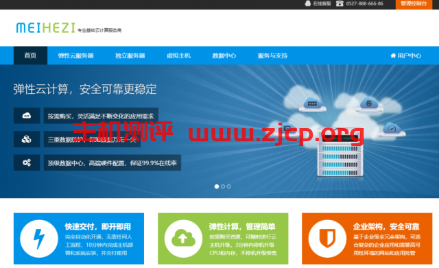 Meihezi：59元/月KVM-1GB/30GB/5M无限/南非(CN2)