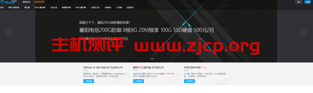 标准互联：128元/年 512MB 30GB 20M不限制 洛杉矶