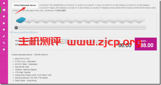 GigsGigsCloud：香港(CN2)高防VDS上线/月付88美元起